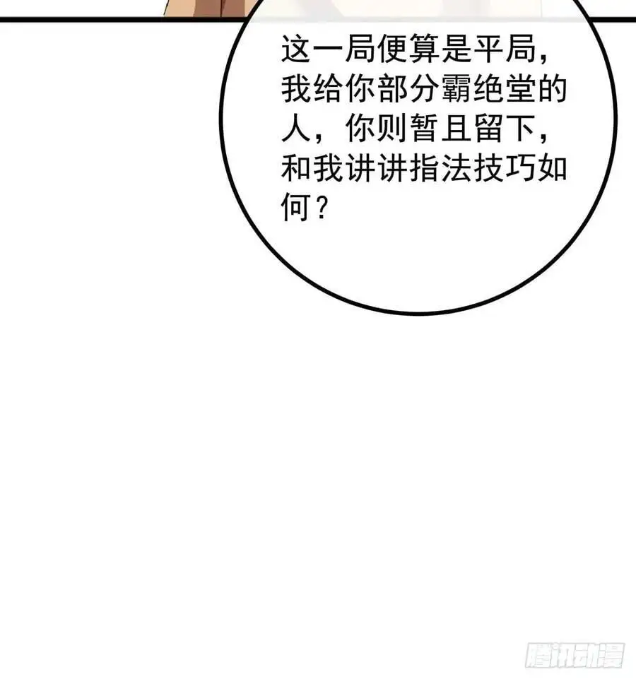 64话 妥协44