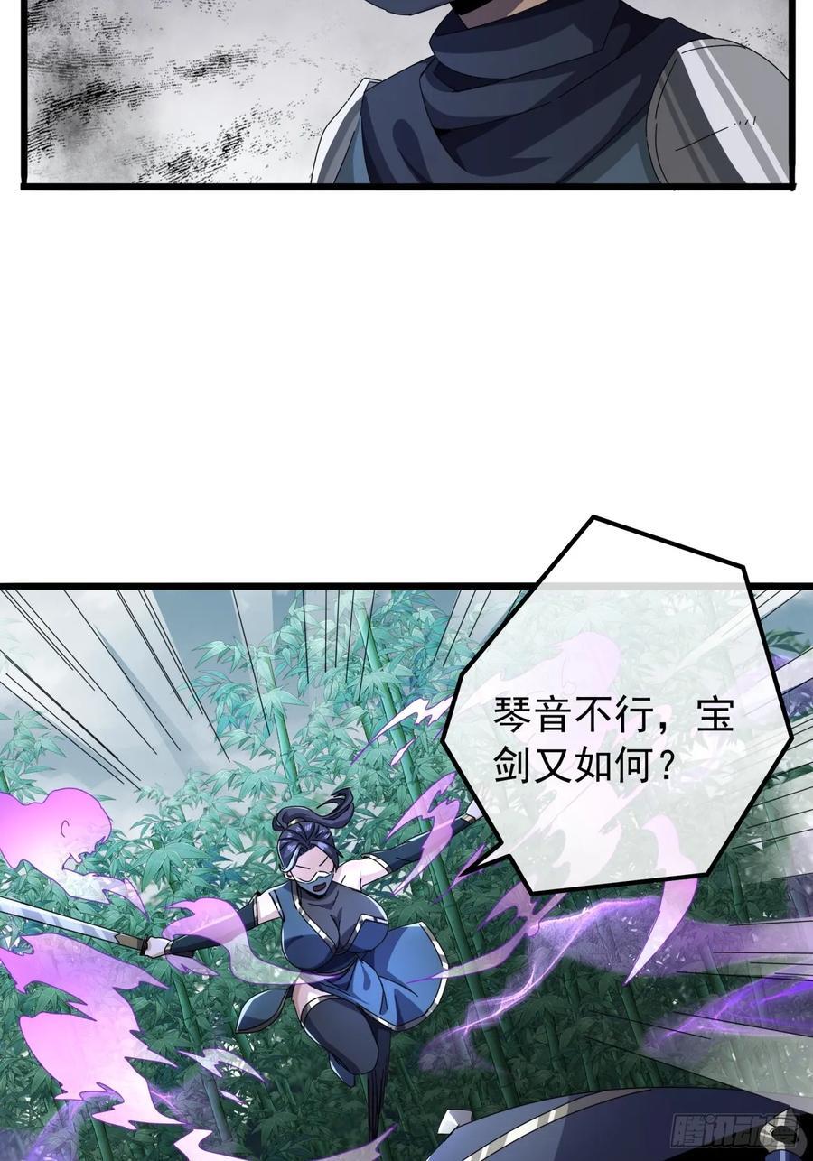 18话 挑战青衣楼铜字杀手64
