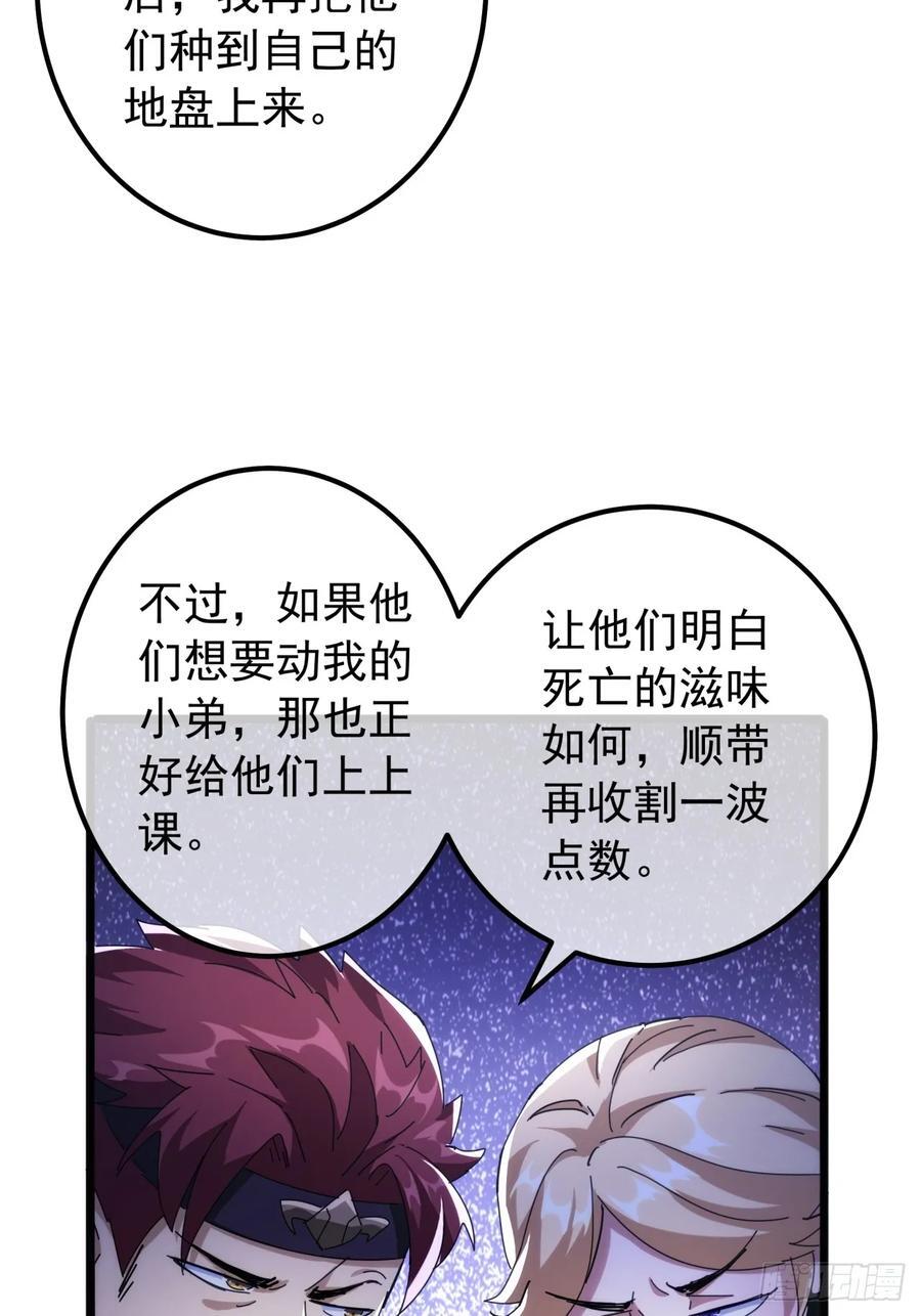 6话 玩家降临58