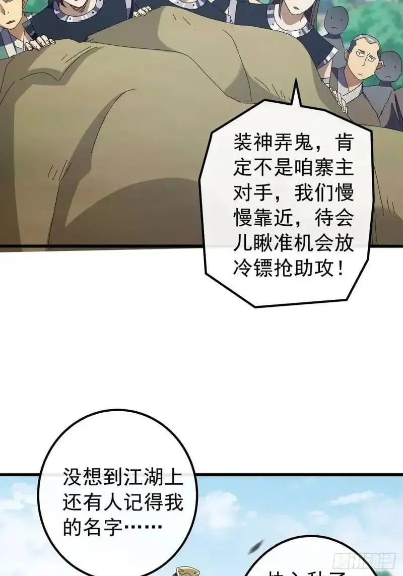 75话 看心情杀人的萧秋雨11