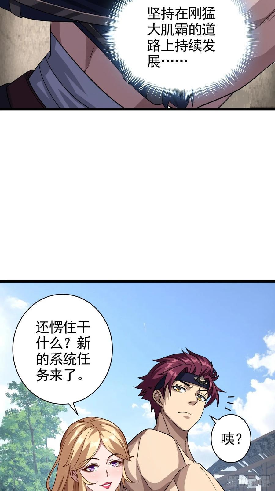 1话 我叫江大力46