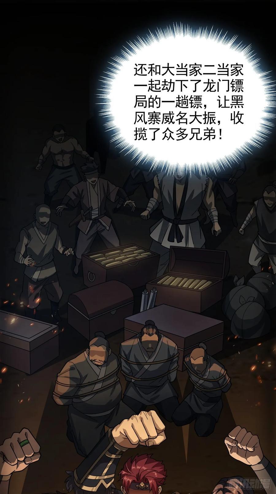 1话 我叫江大力59