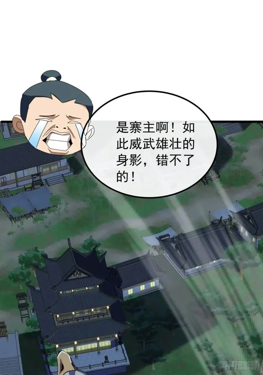 53话 从天而降的大当家4