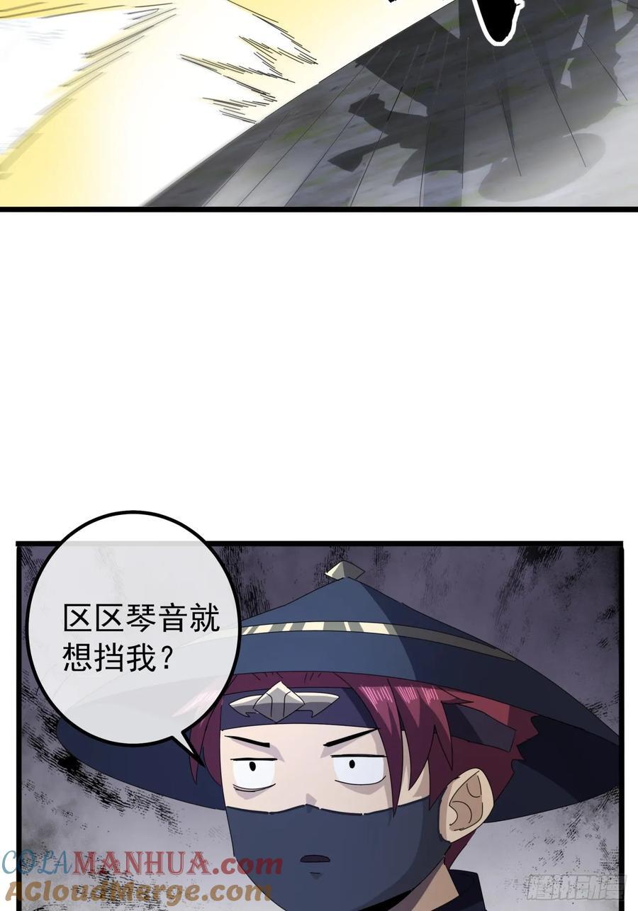 18话 挑战青衣楼铜字杀手63