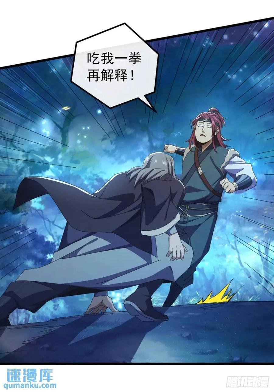 46话 江大力VS朱长龄26