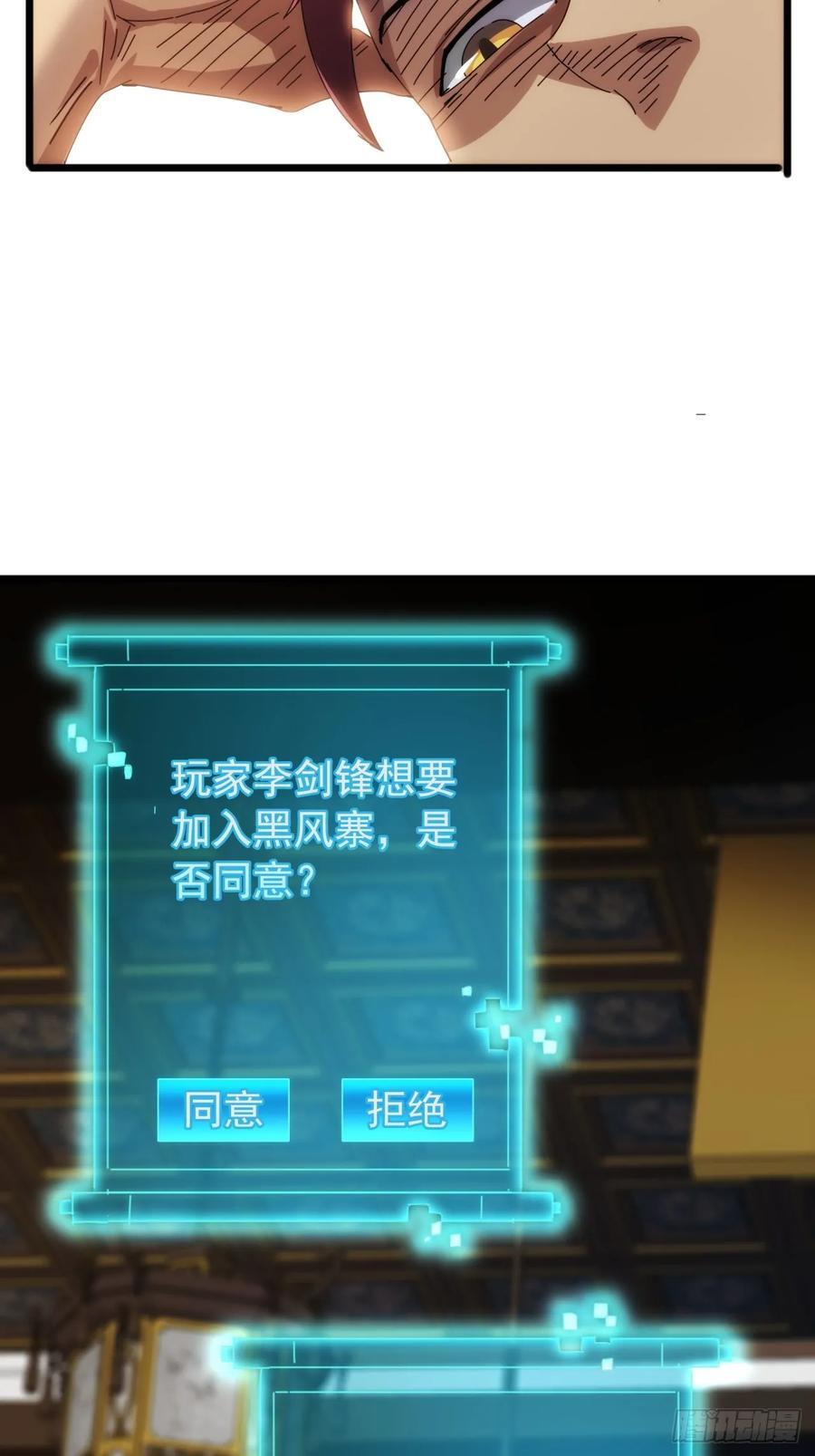6话 玩家降临32
