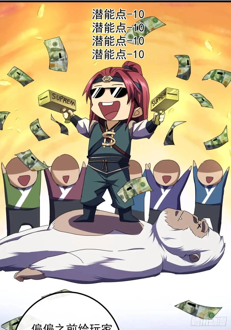 43话 九阳神功-GET！43