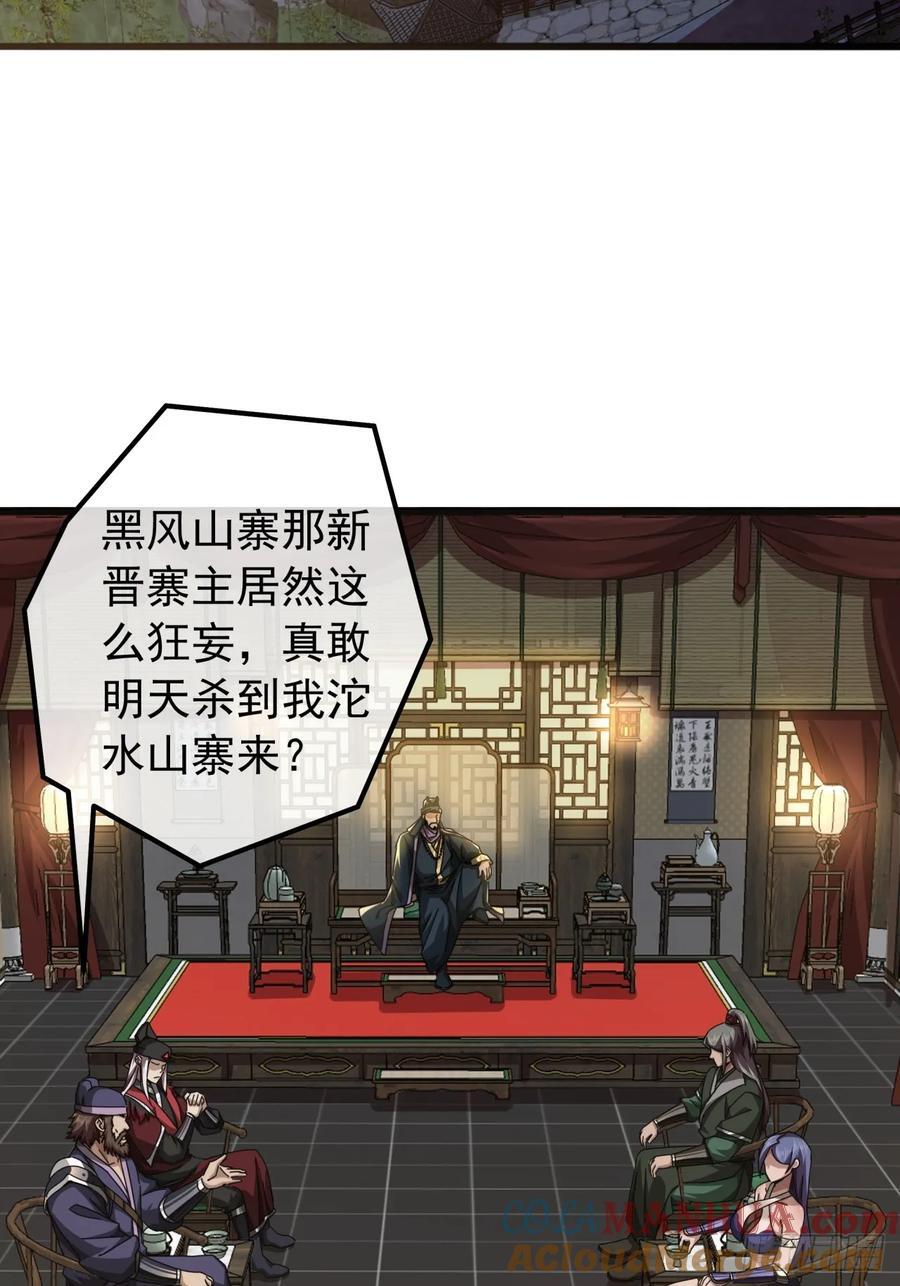 22话 攻打两大山寨42