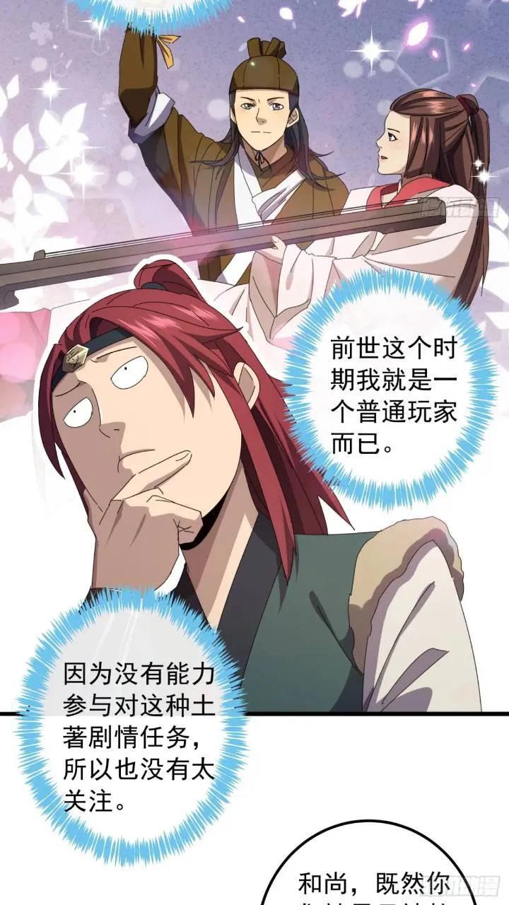 34话 和玩家的合作2