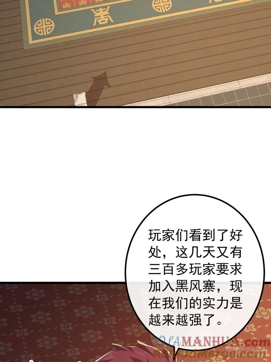 30话 收服武云红32