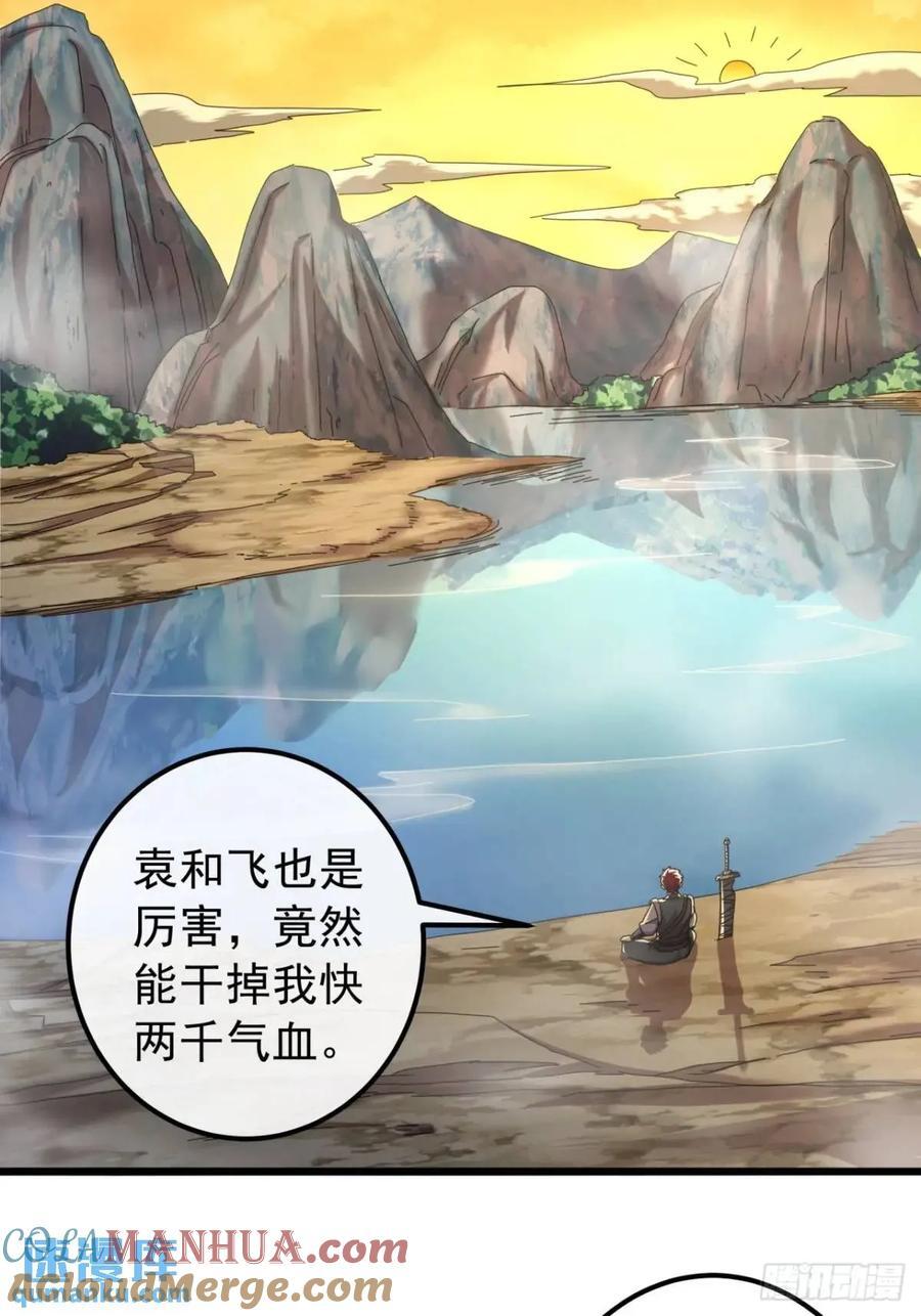 38话 又收一群小弟30