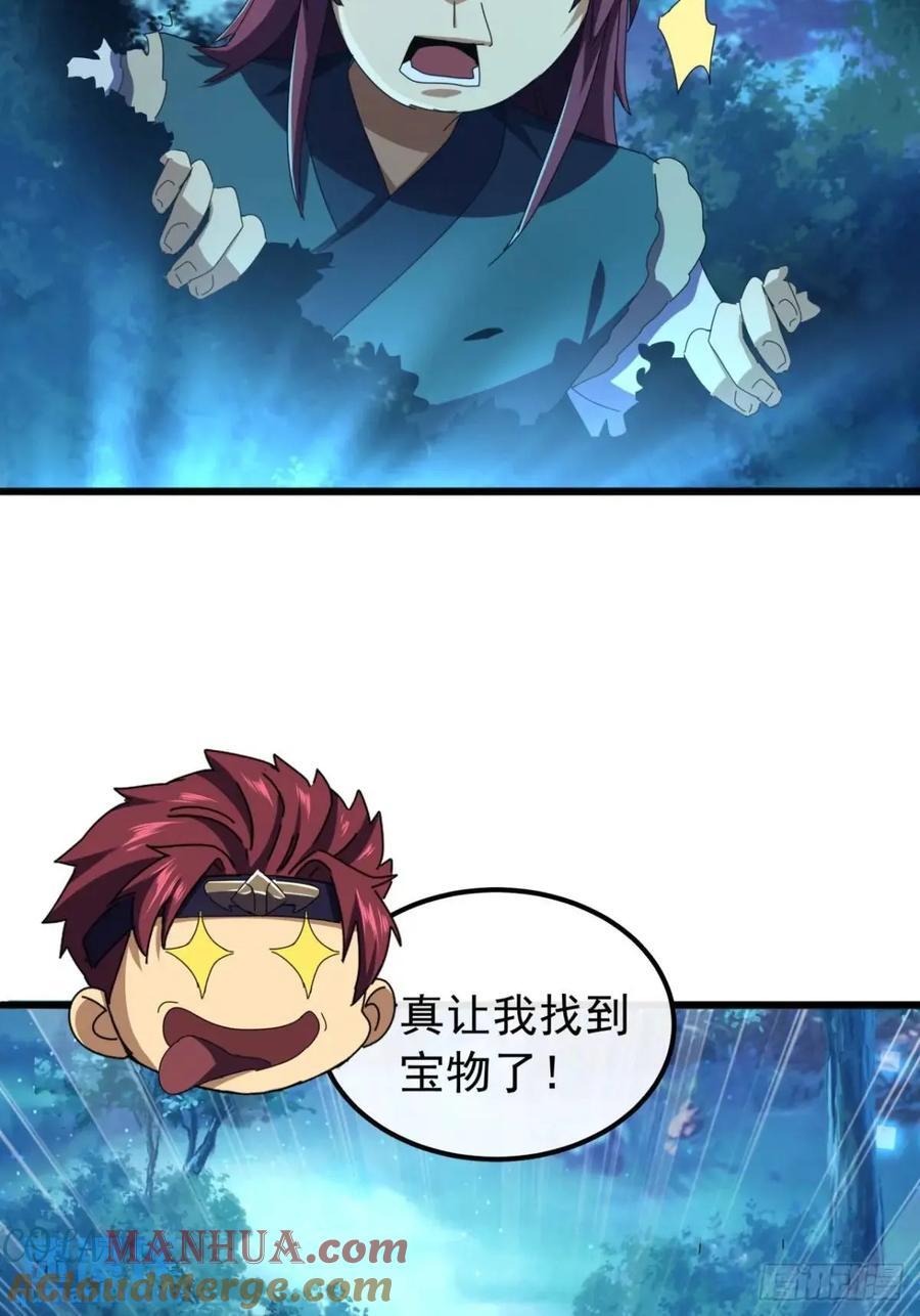 44话 捡漏冰魄玉石42
