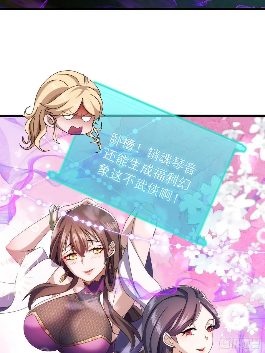 18话 挑战青衣楼铜字杀手58