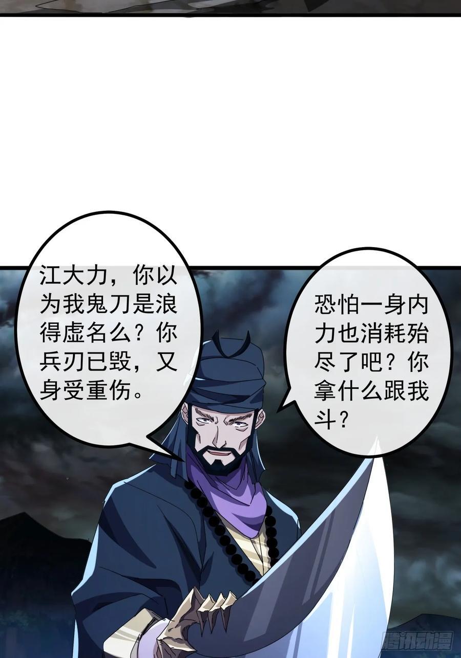 25话 战局已定43