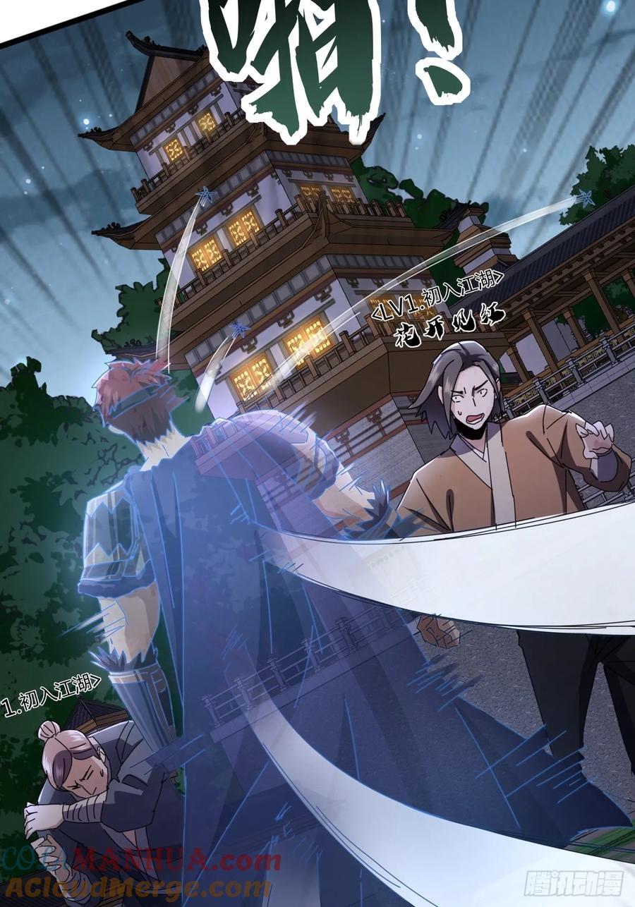 10话 抢钱、抢粮、抢玩家！48