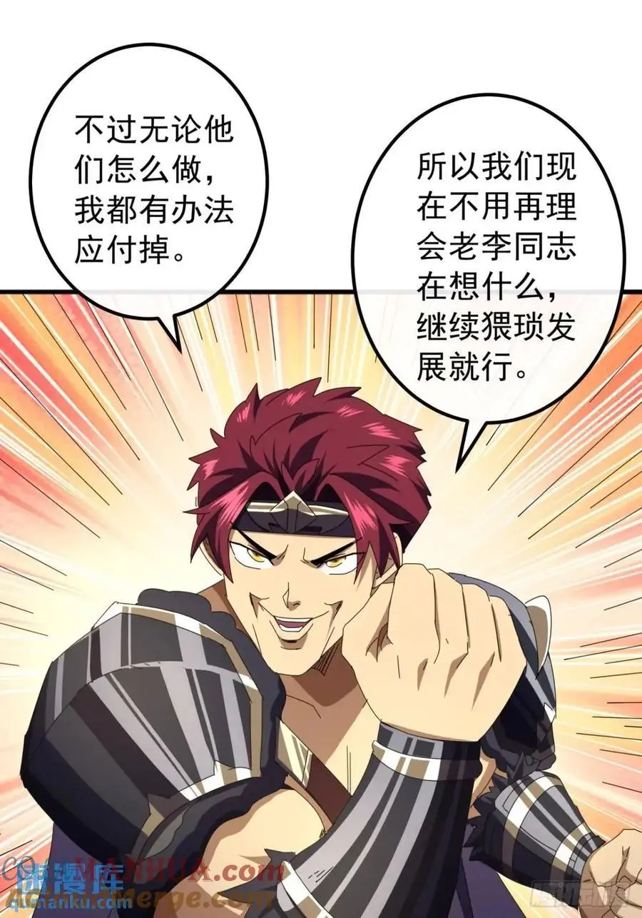 70话 陪我练拳24