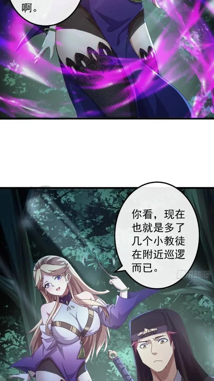 35话 挑衅袁和飞19