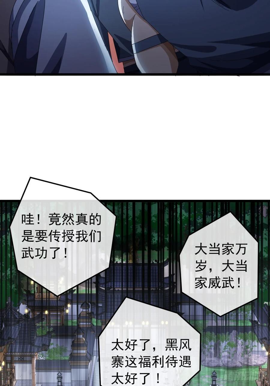 17话 来学武功吧7