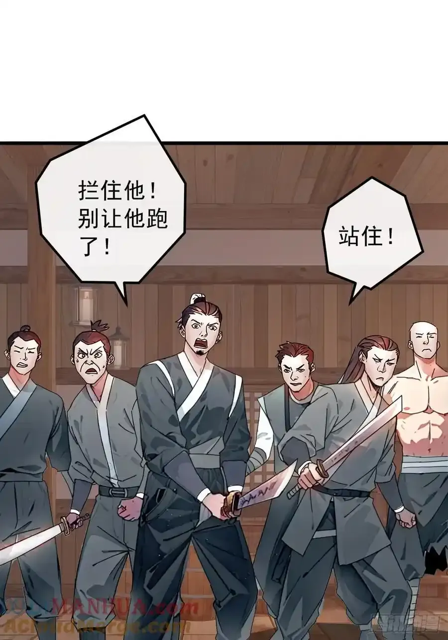 84话 搞定武烈15