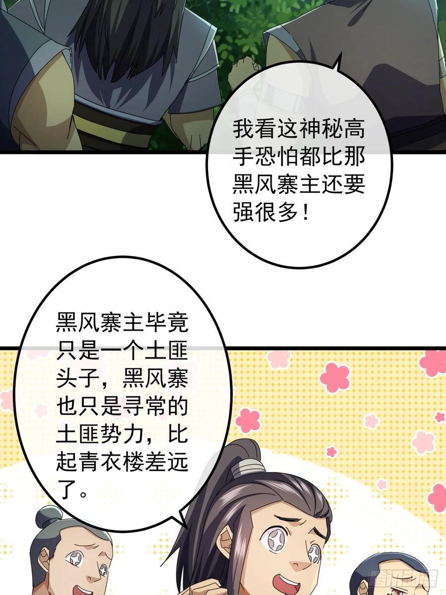 19话 青衣楼的银牌任务34