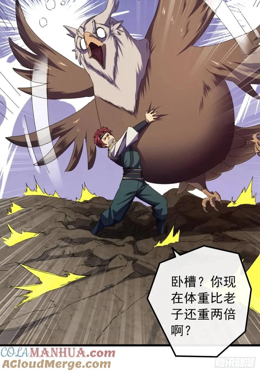 51话 魔鹰变异60