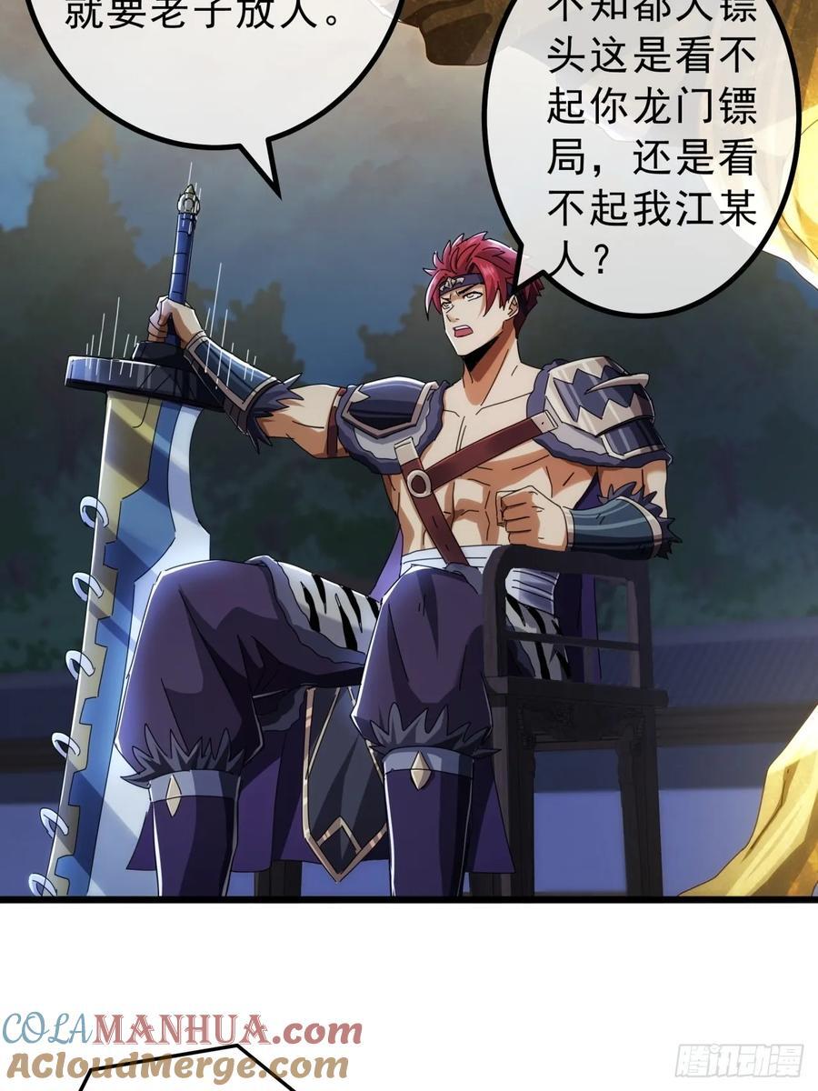 12话 江大力VS都大锦45