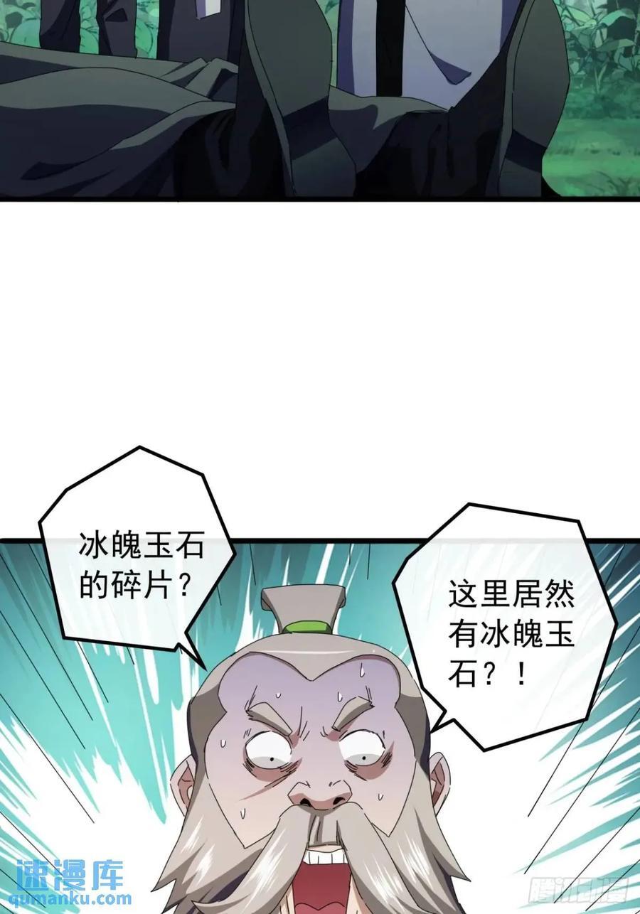 49话 昆仑派认怂62