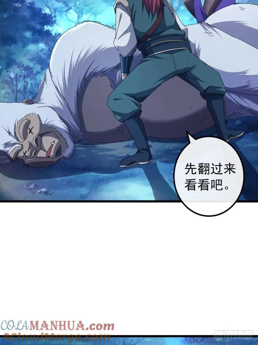 43话 九阳神功-GET！21