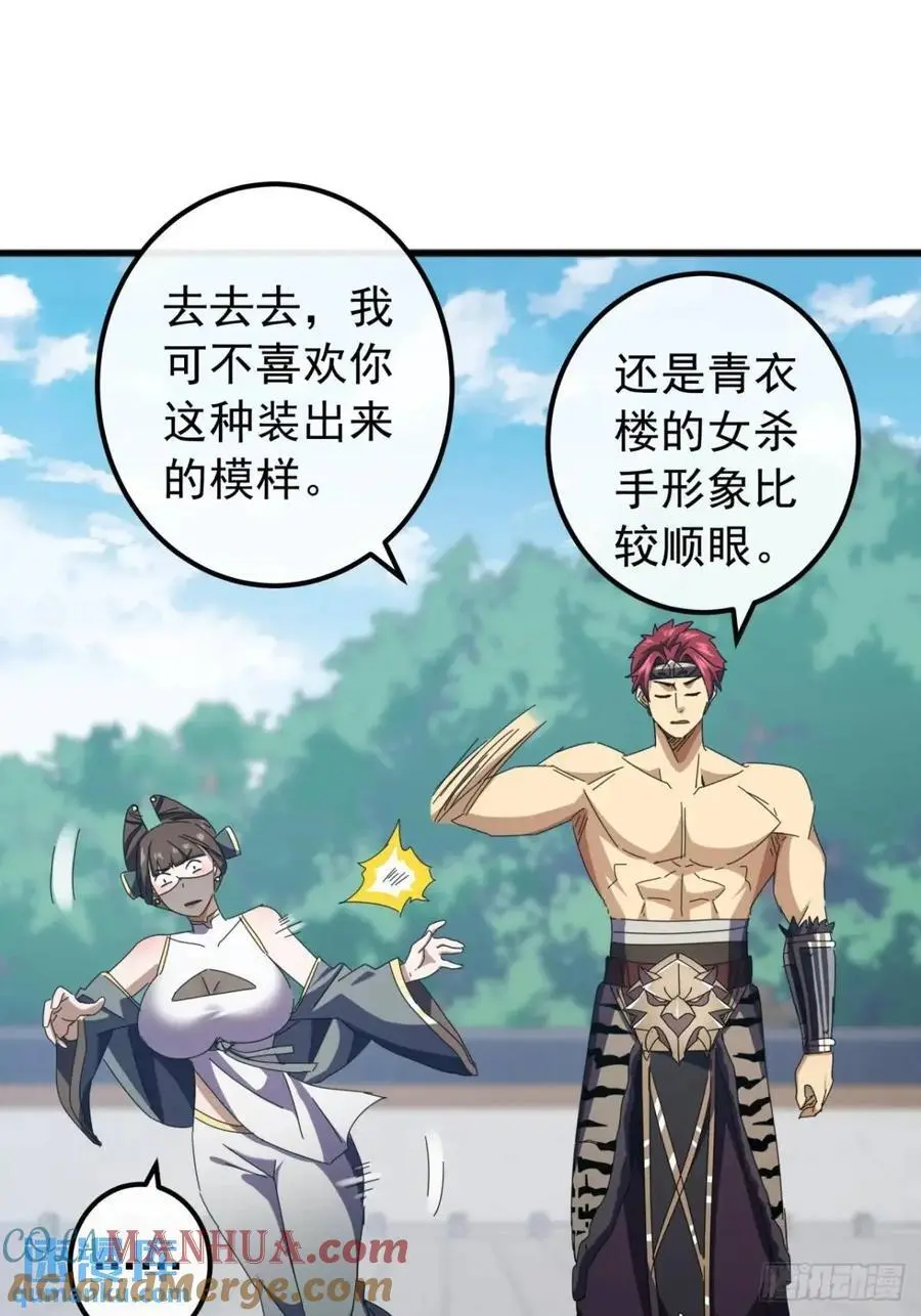 70话 陪我练拳60