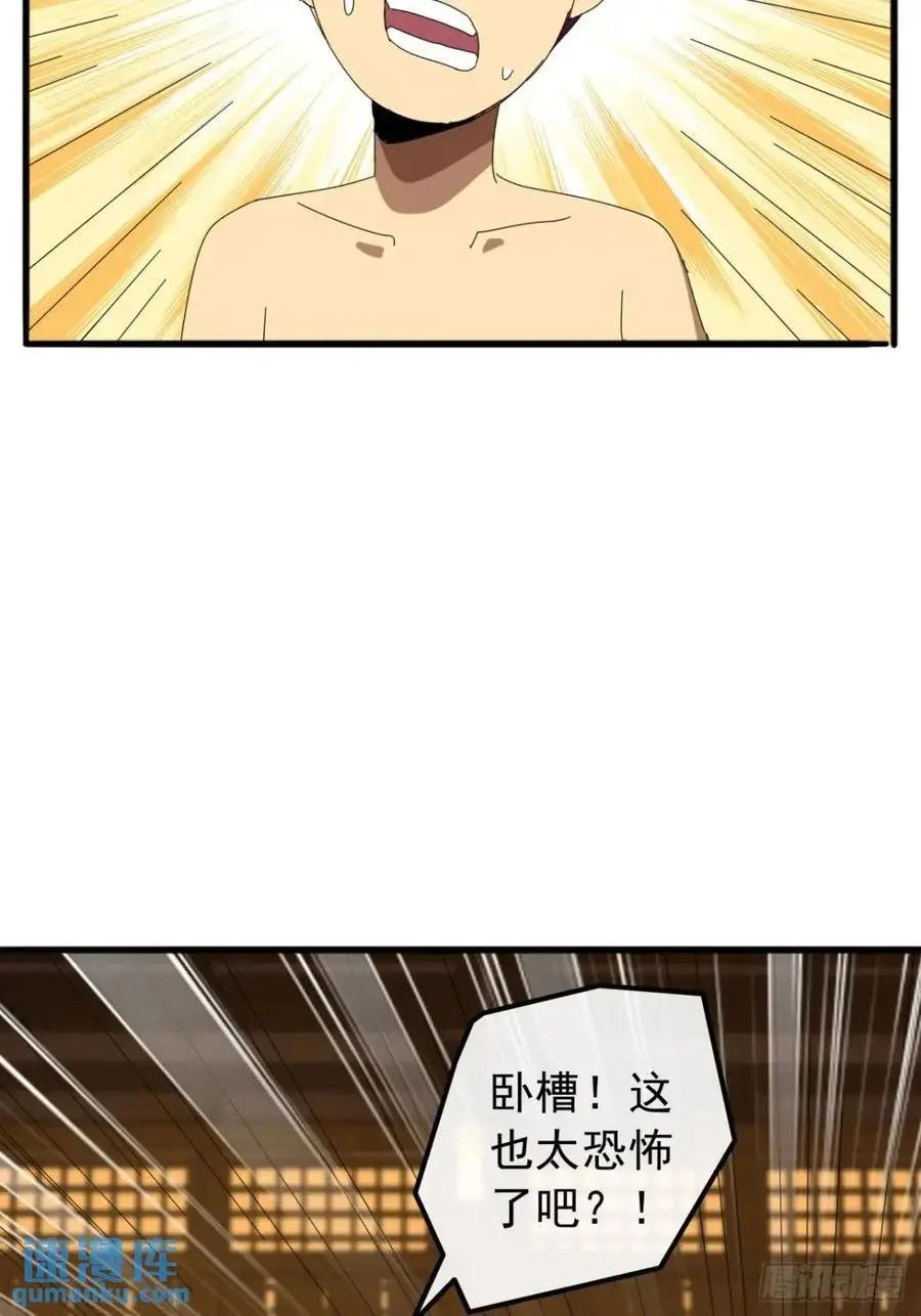 78话 功法再提升55