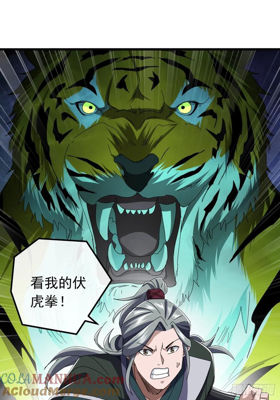 24话 令人绝望的BOSS60