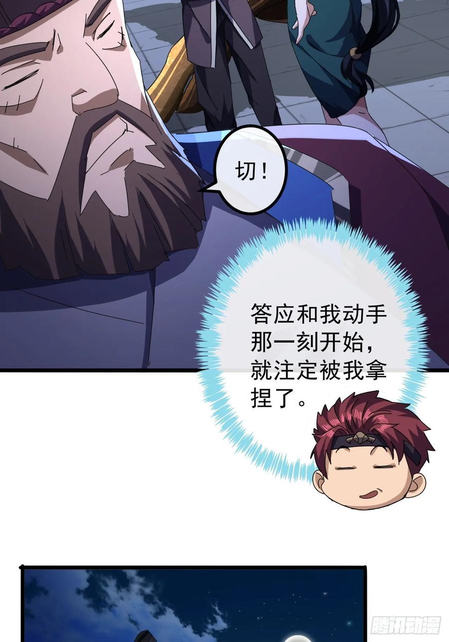 14话 特使到来11