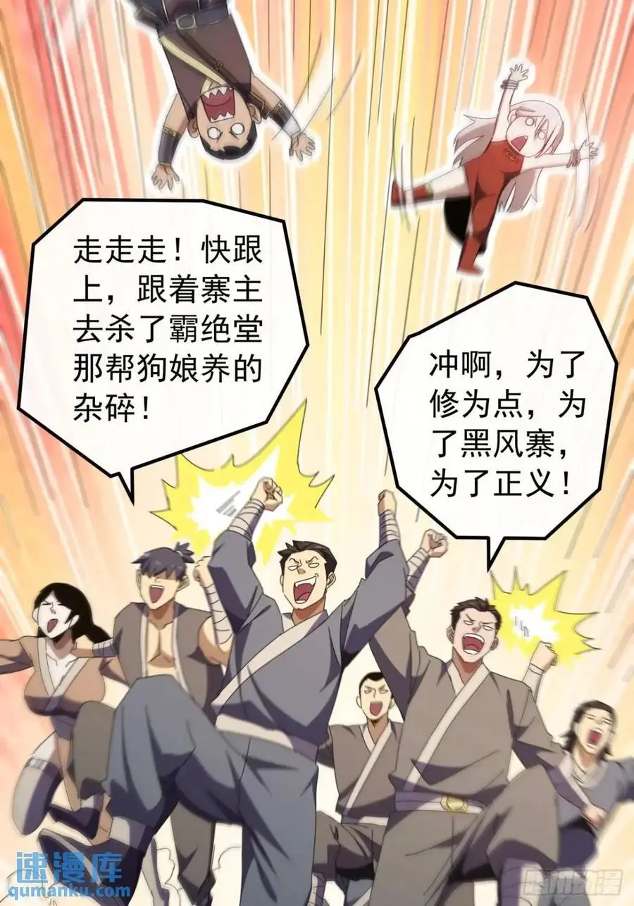 56话 围城58