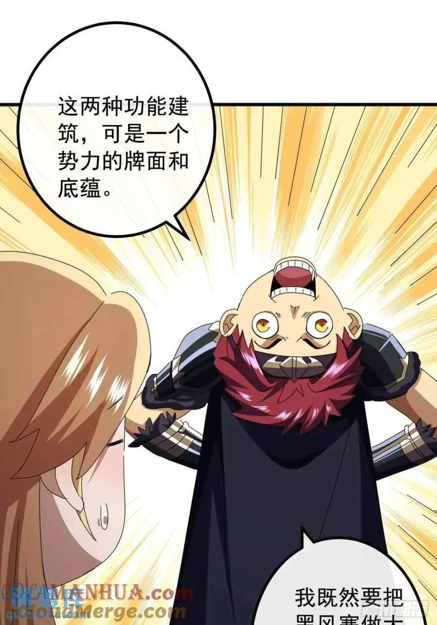79话 热血工会来作死了54