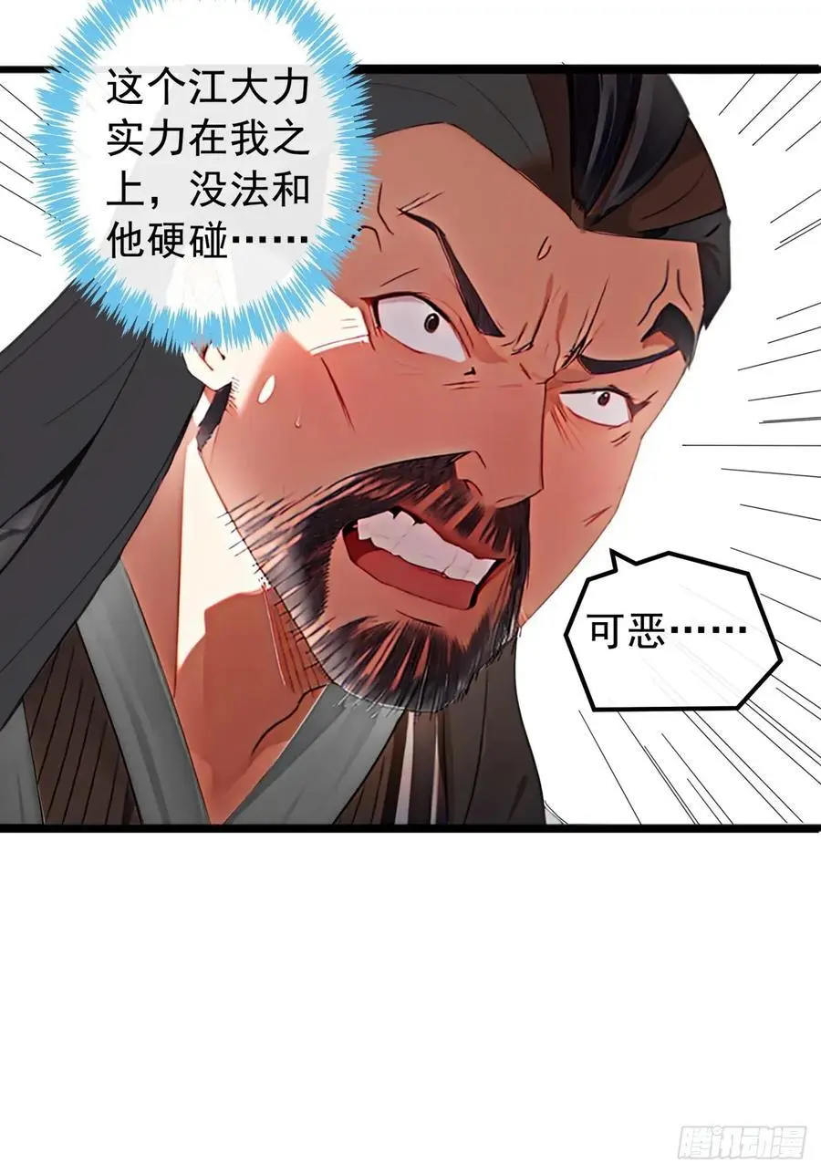 83话 一阳指VS一阳指32