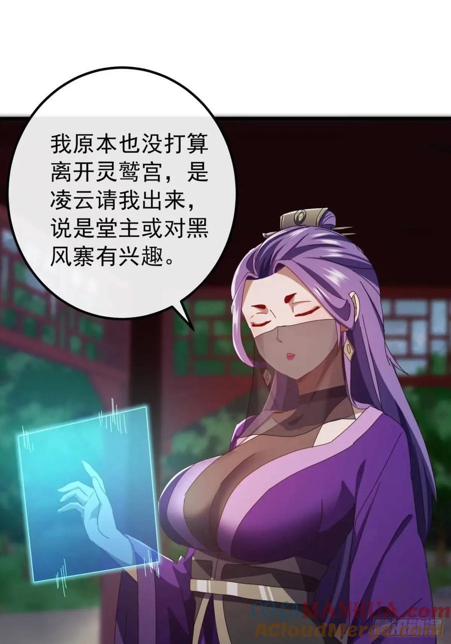 51话 魔鹰变异30