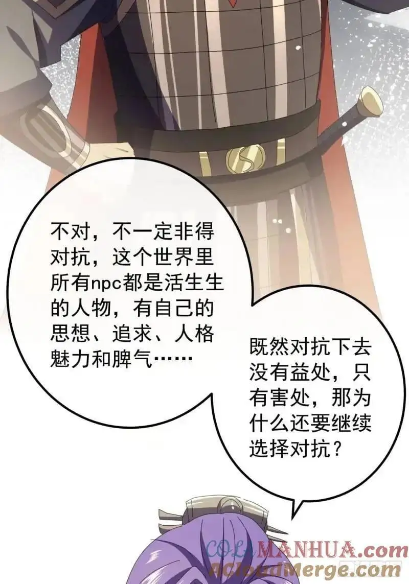 65话 陆小凤要找的人18