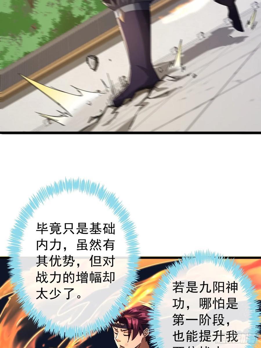 14话 特使到来26