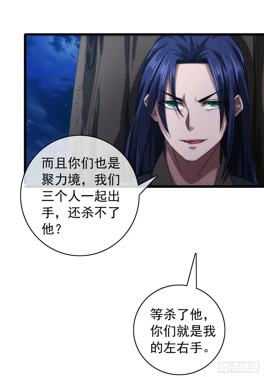 3话 偷袭与反杀38