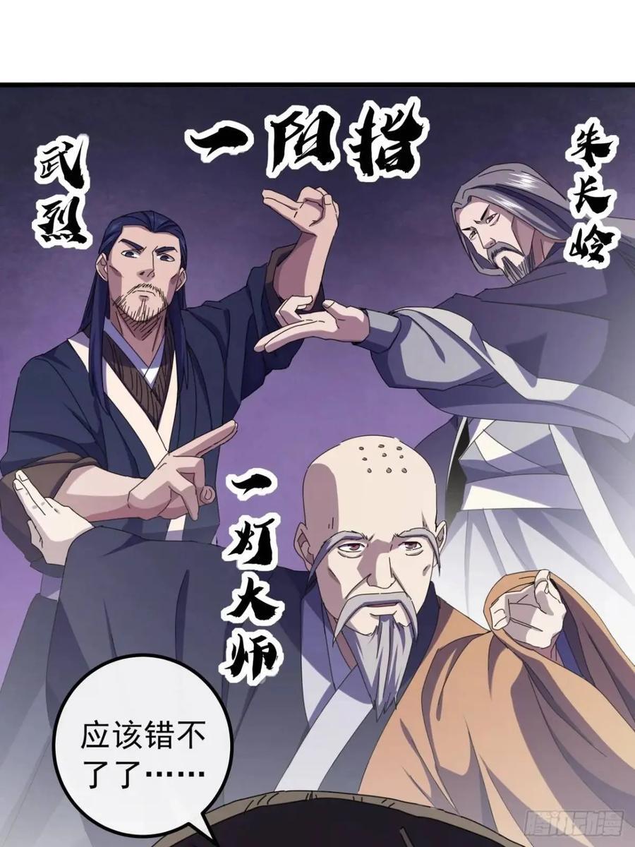 41话 传说中的山缝10