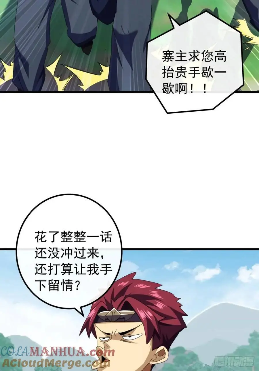 74话 对手援军45