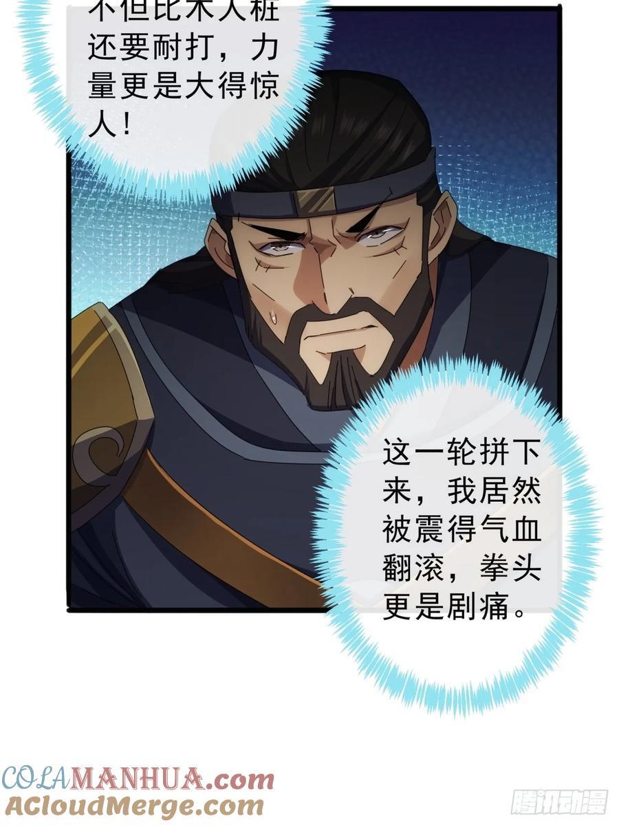 13话 胜负已分6