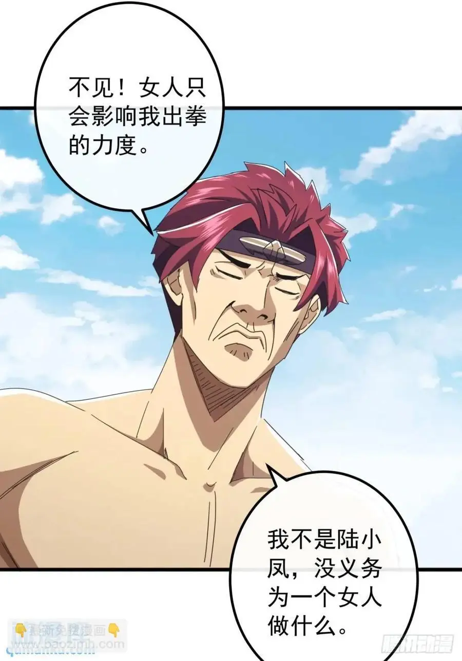 70话 陪我练拳40