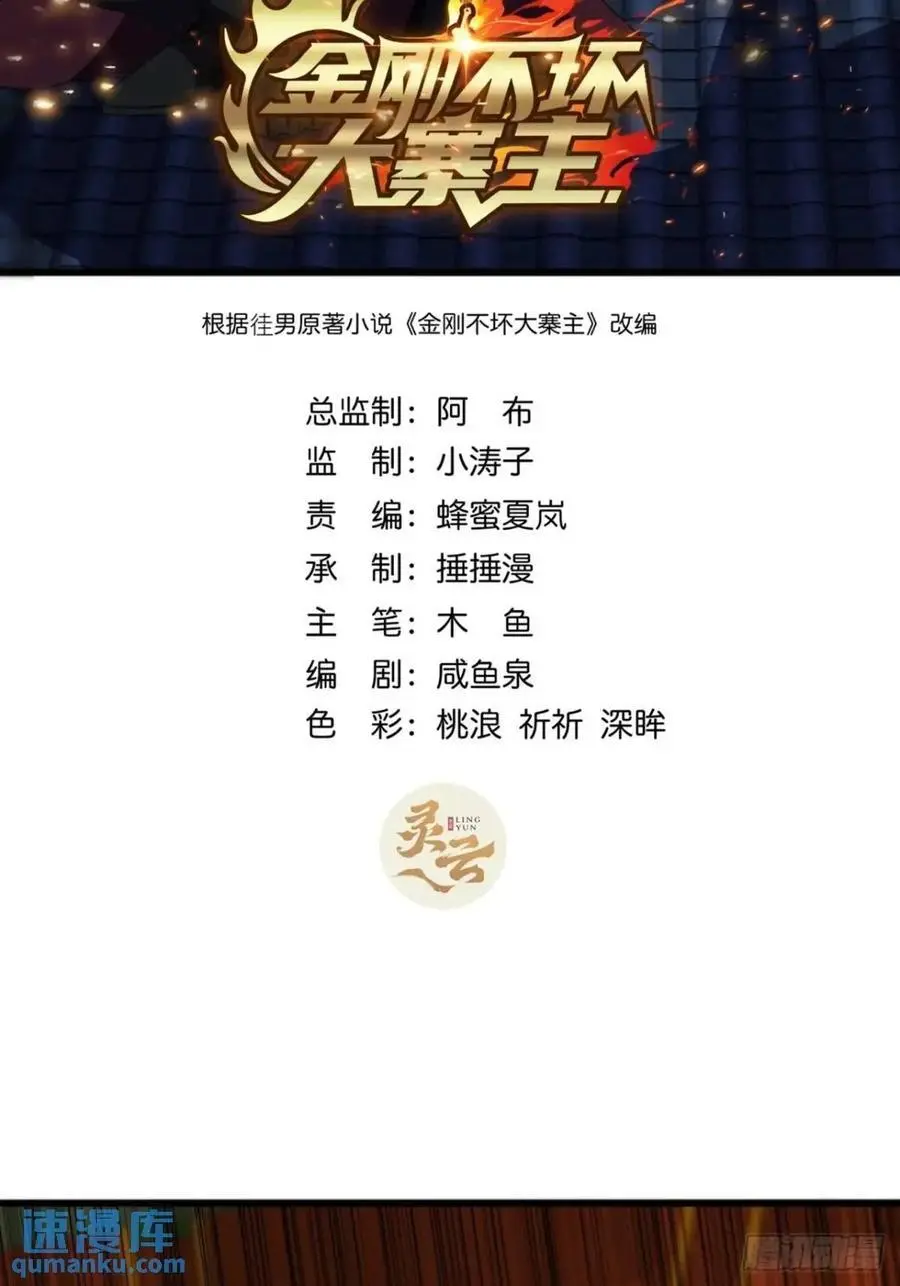 69话 不做棋子1