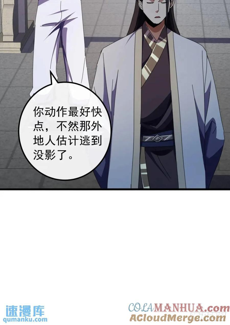 49话 昆仑派认怂48