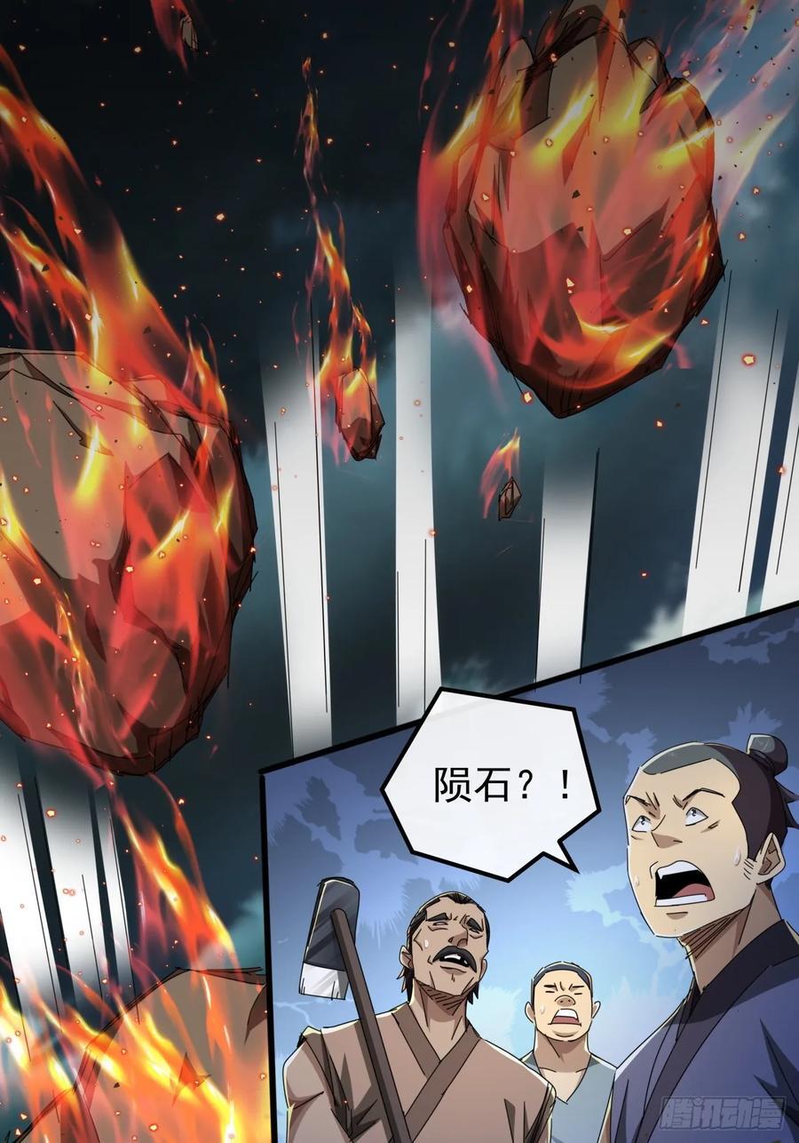 6话 玩家降临11