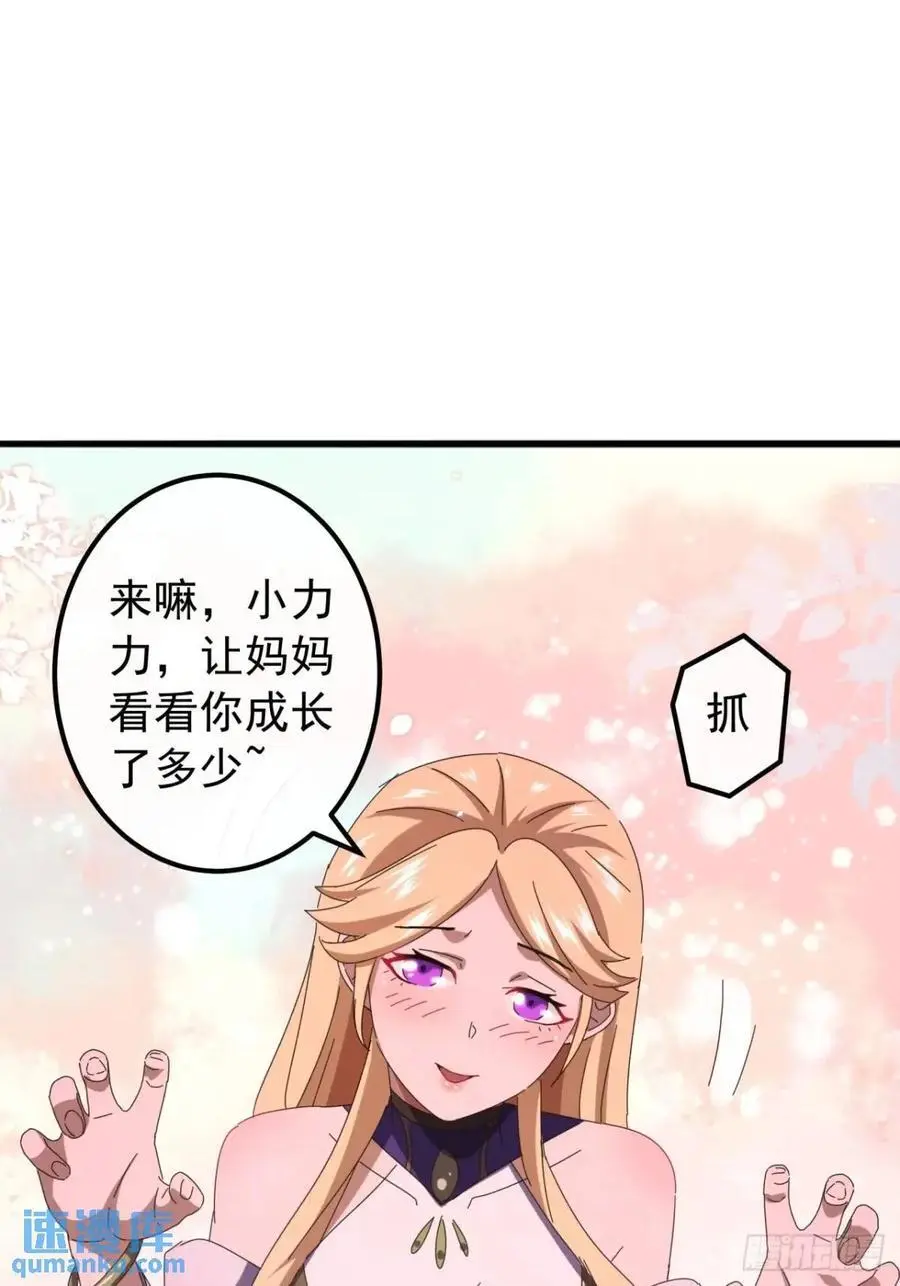 78话 功法再提升40