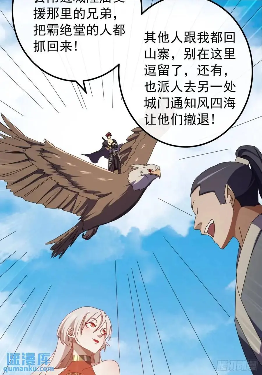 59话 大获全胜43