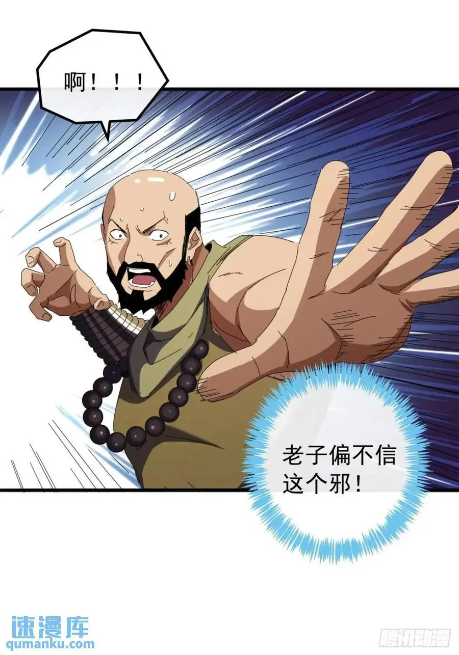 74话 对手援军17