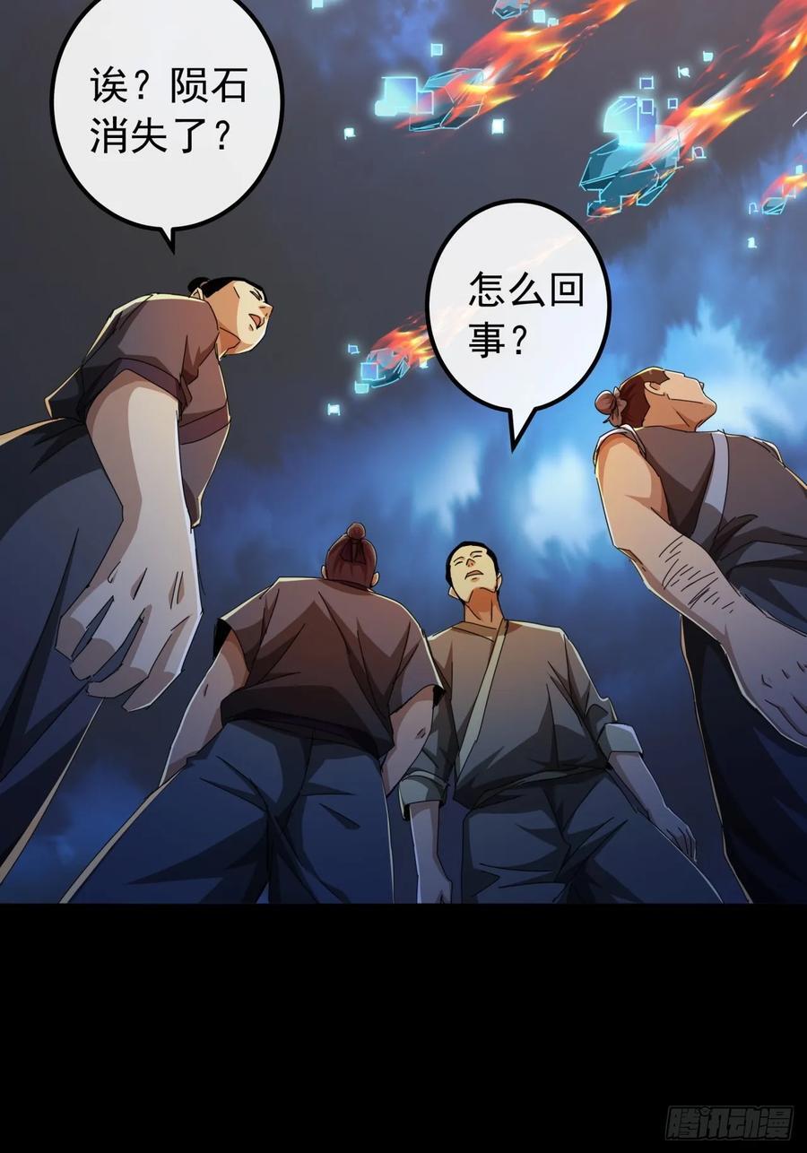 6话 玩家降临16